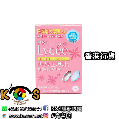 樂敦 Lycee 妮婕眼藥水